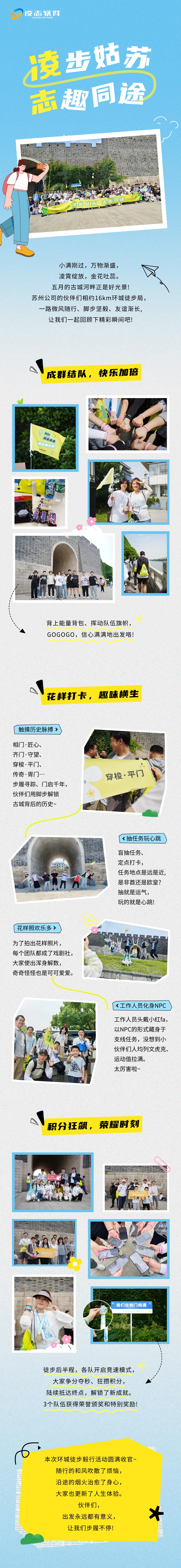 2025徒步活動(dòng).jpg